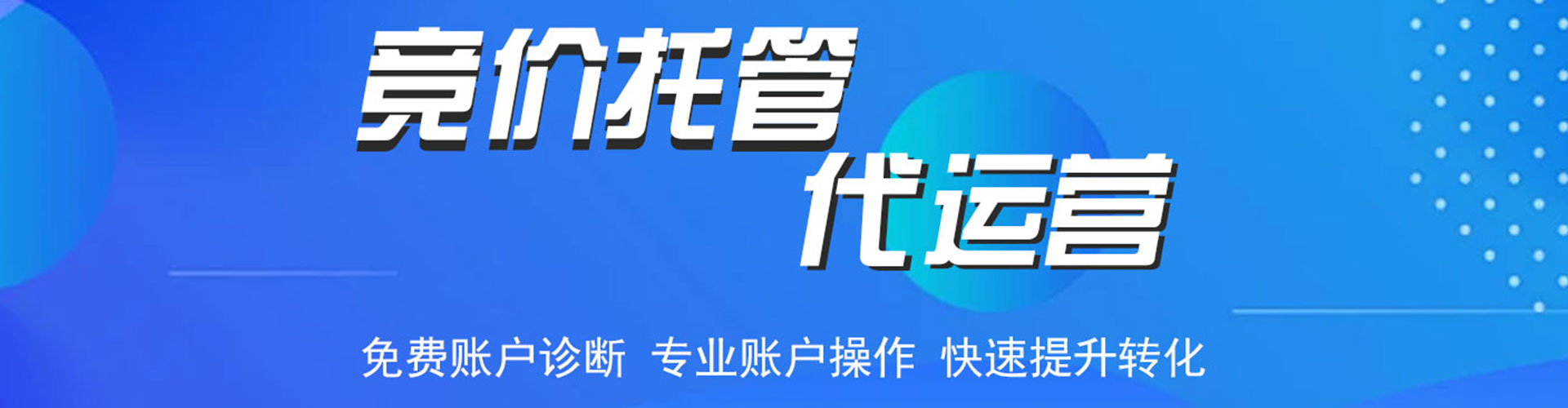 肃南信息流托管